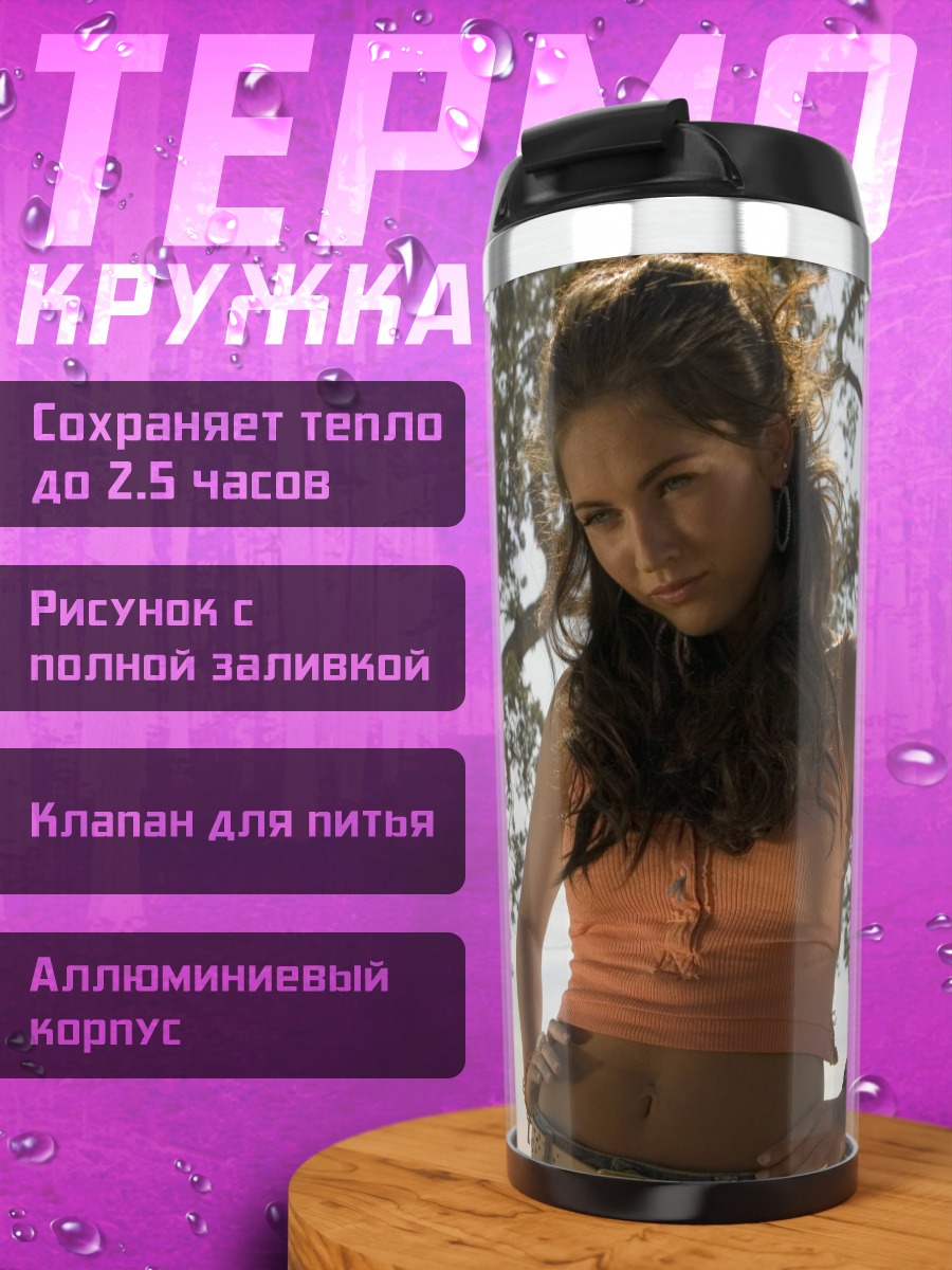 Термокружка Девушка в лесу