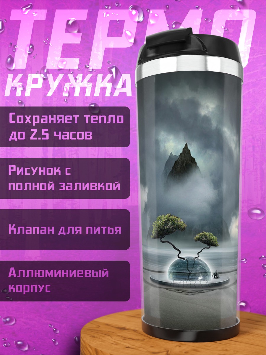 Термокружка Древо жизни