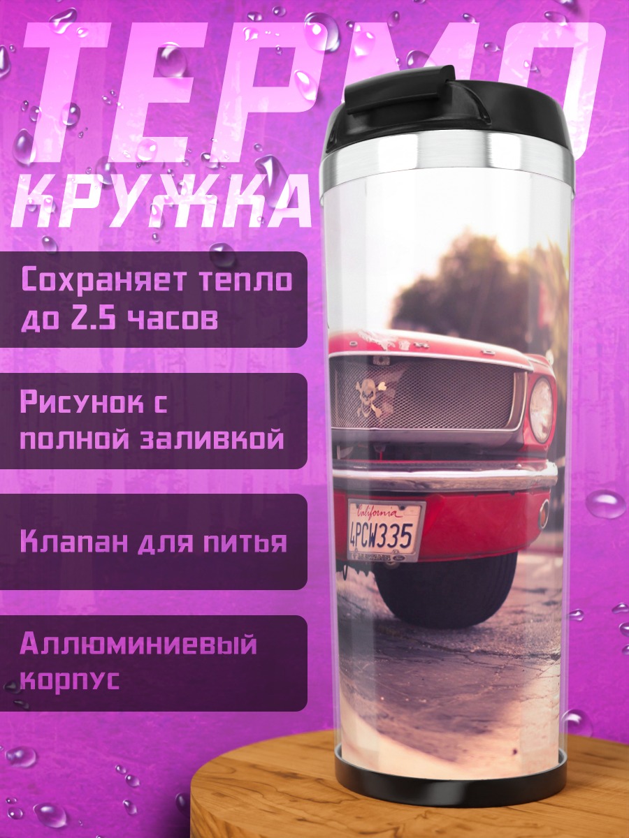 Термокружка Красный Мустанг