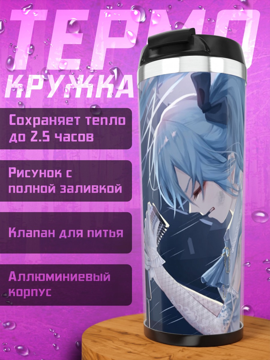 Термокружка аниме певица