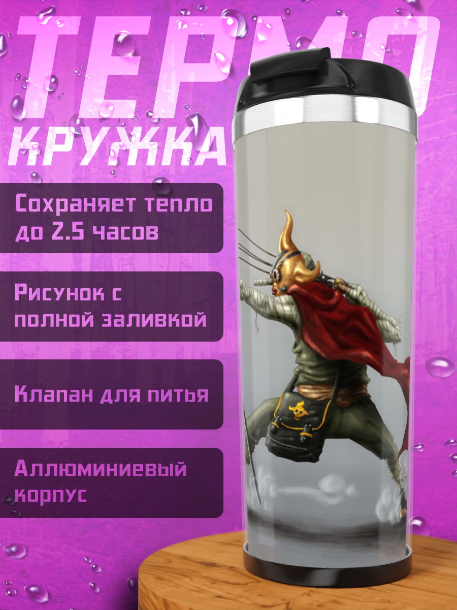 Термокружка воин с посохом