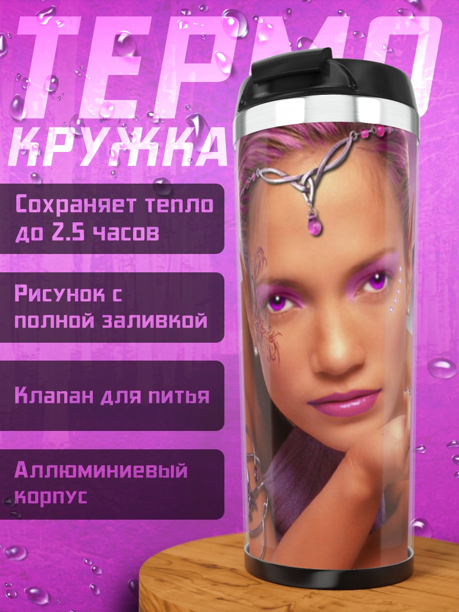 Термокружка Фея с единорогом