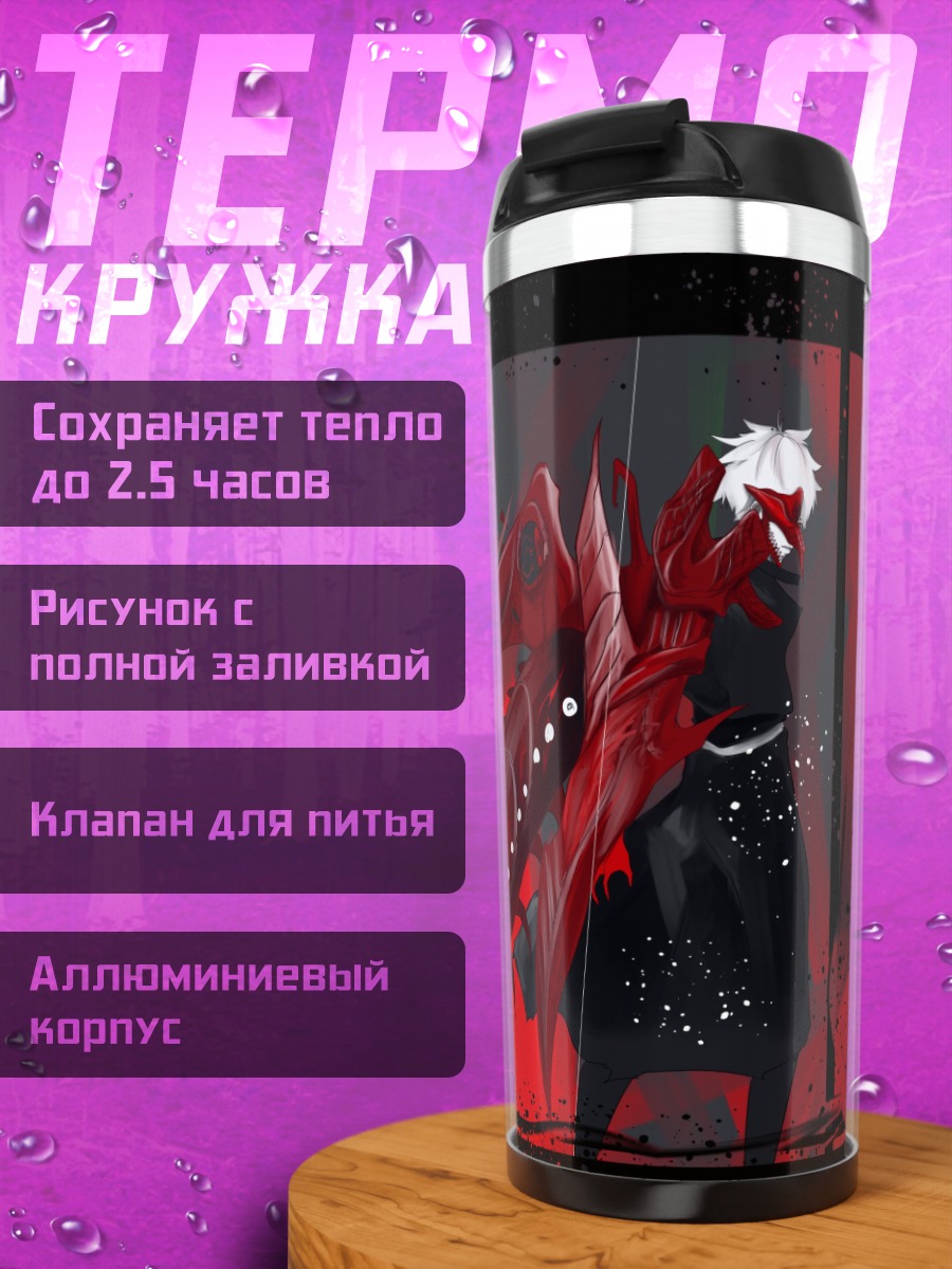 Термокружка красный демон