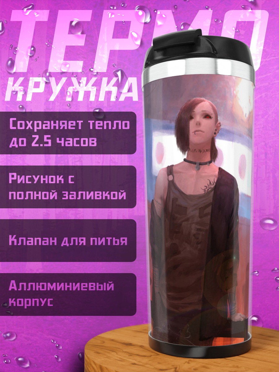 Термокружка девушка на сцене