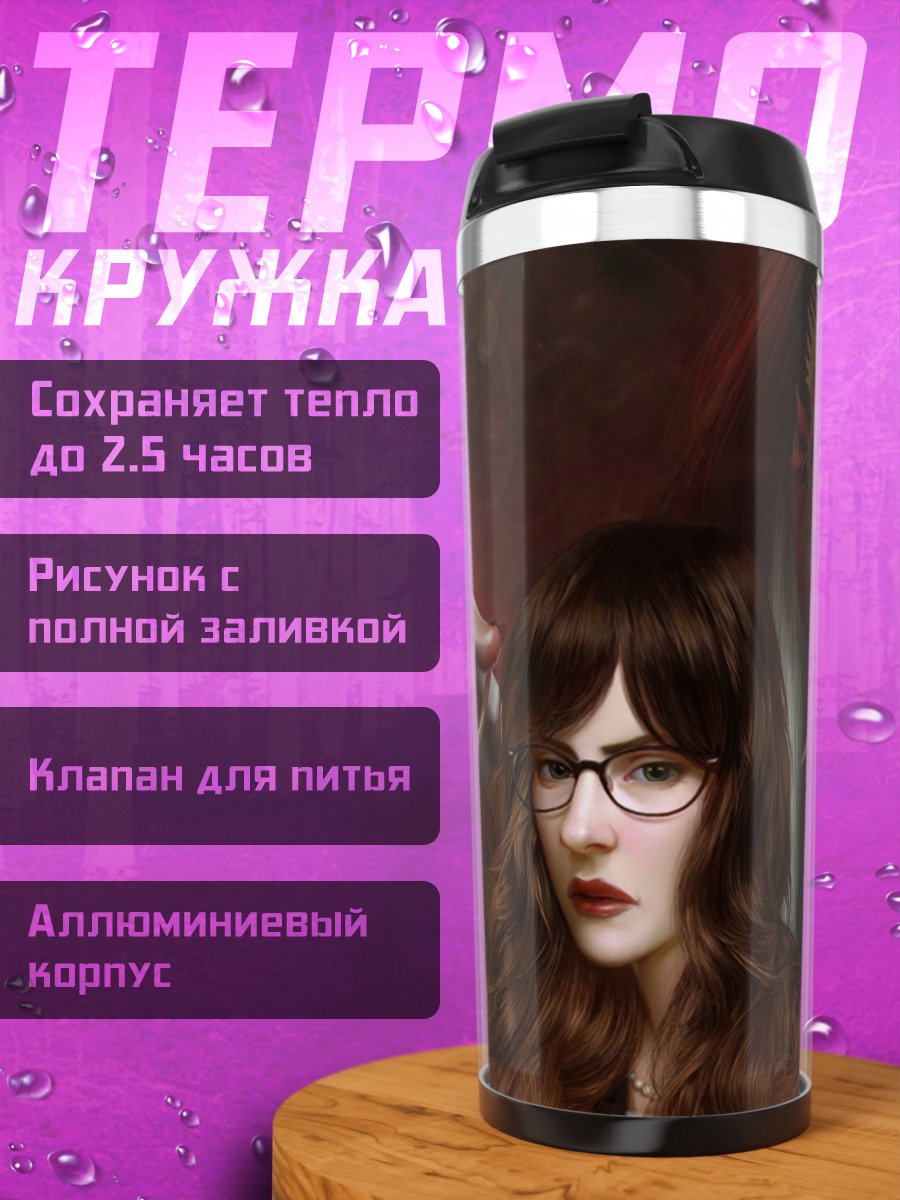 Термокружка Девушка и демон