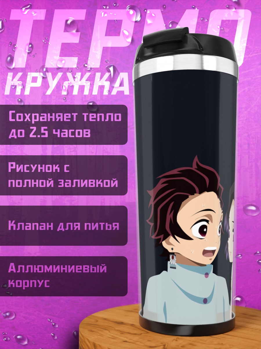 Термокружка Танджиро и Шинобу