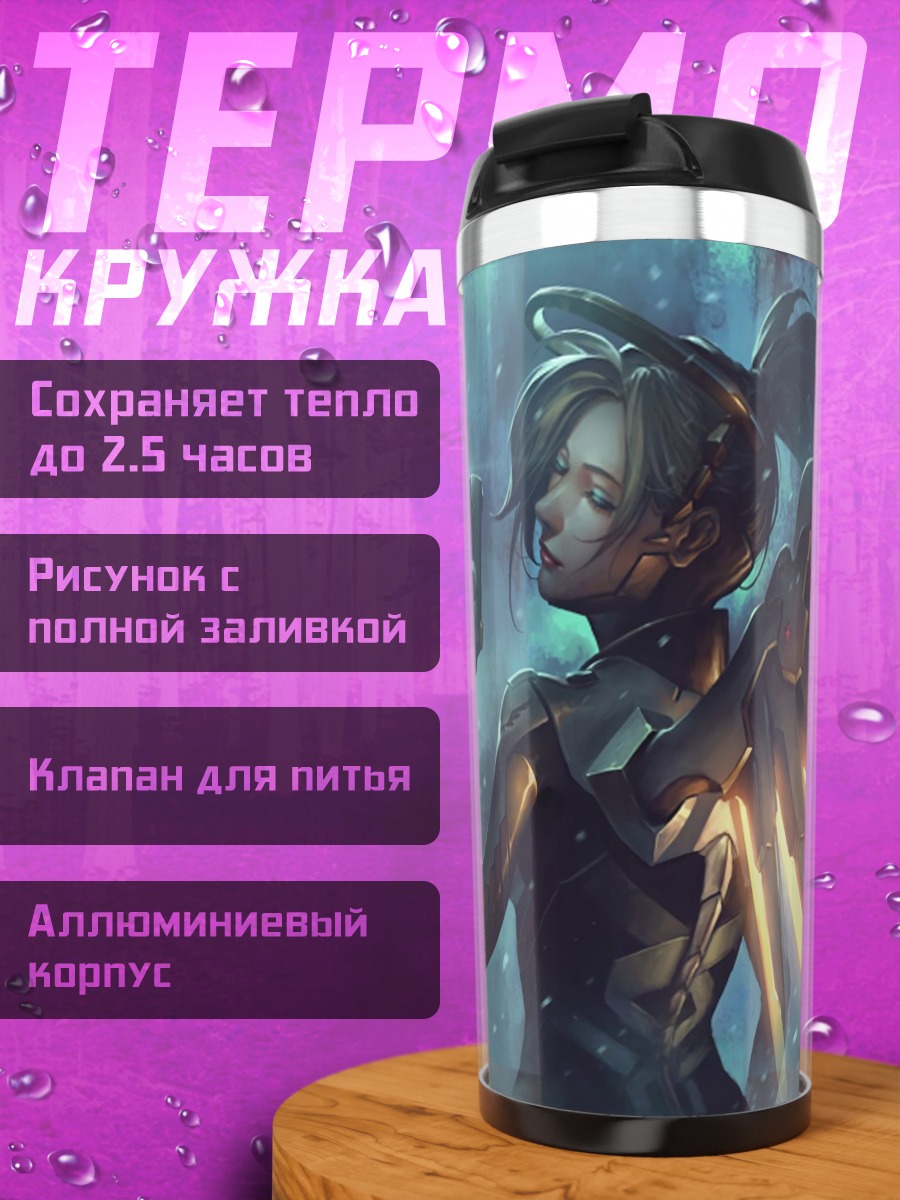 Термокружка Мерси Овервотч