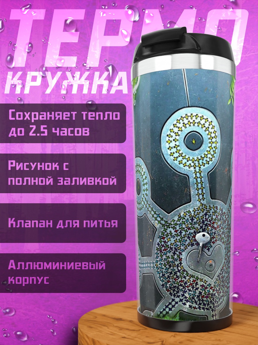 Термокружка Странное растение сердце