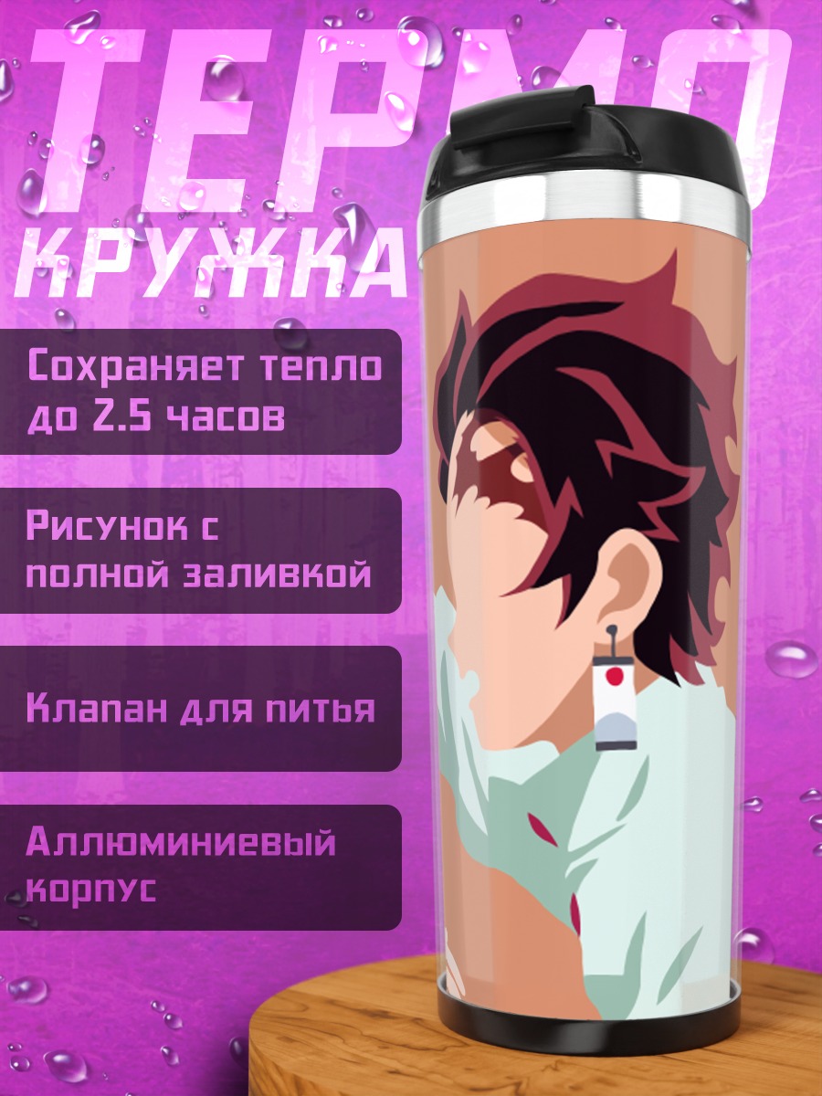 Термокружка Аниме пара