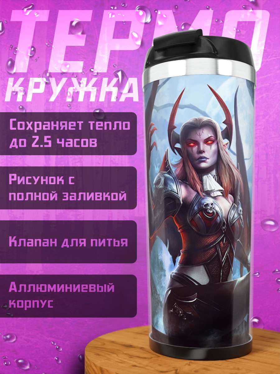 Термокружка Демоница с тыквой