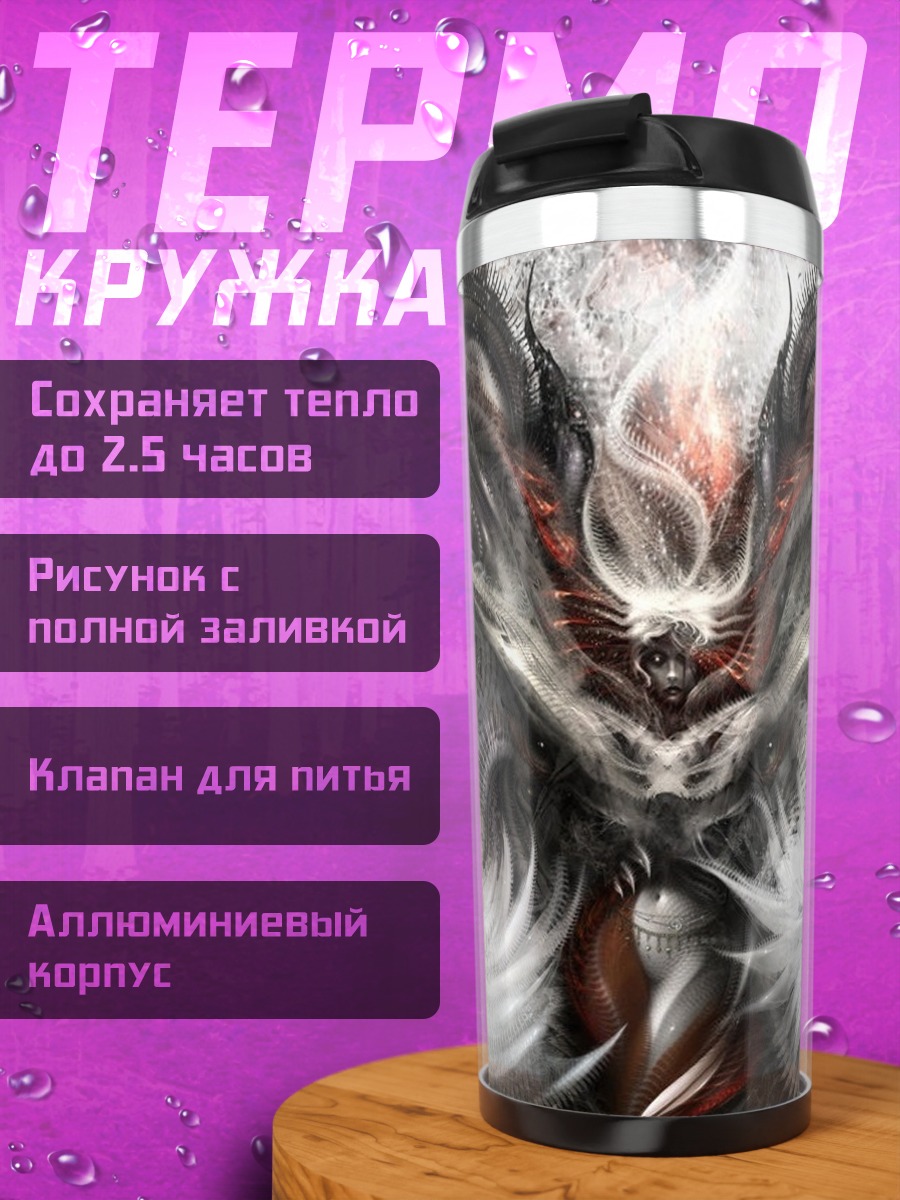 Термокружка Тёмный ангел