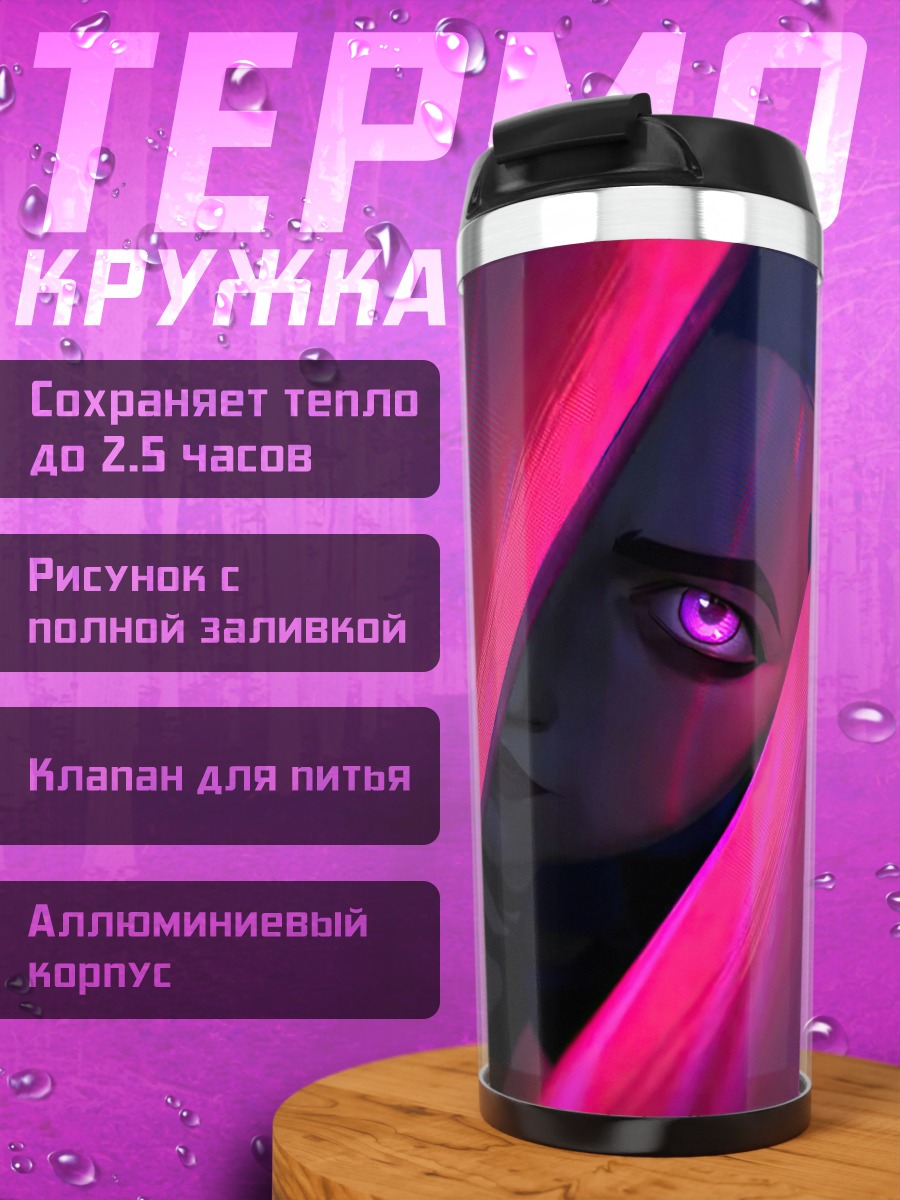 Термокружка Девушка в неоновых огнях