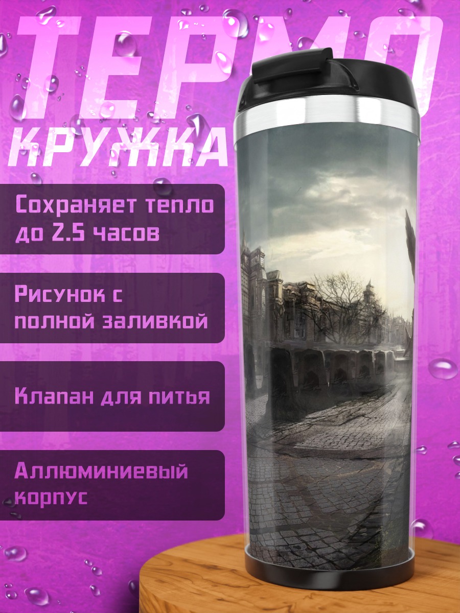Термокружка Разрушенный город ангел