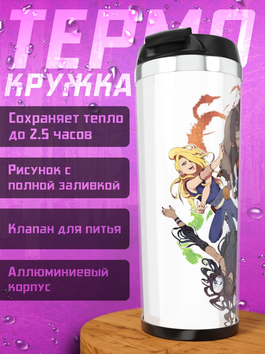 Термокружка Аниме группа персонажей