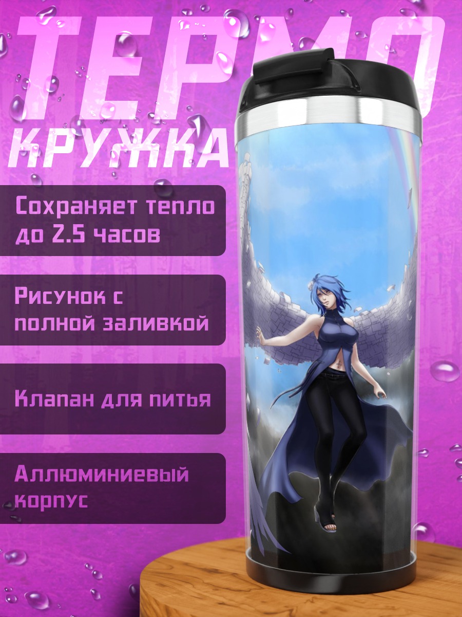 Термокружка Ангел с крыльями