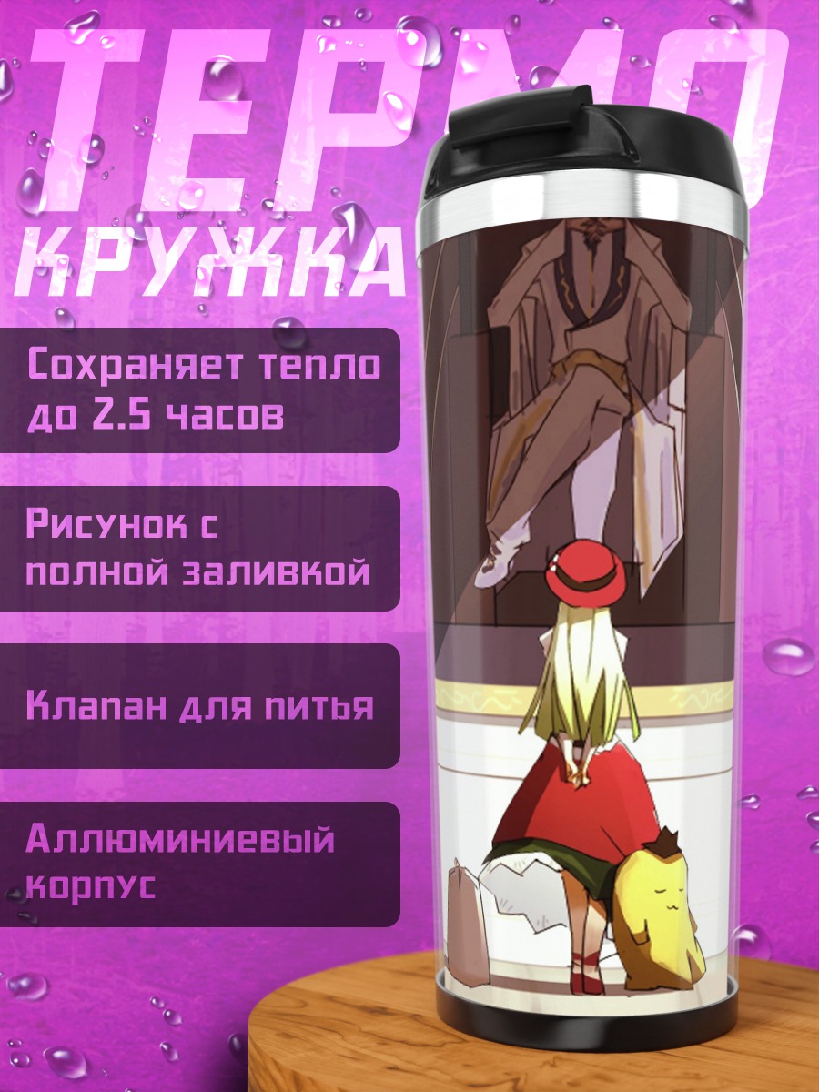 Термокружка Девочка смотрит на картину