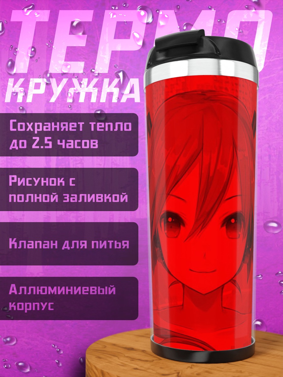 Термокружка Красная Мику