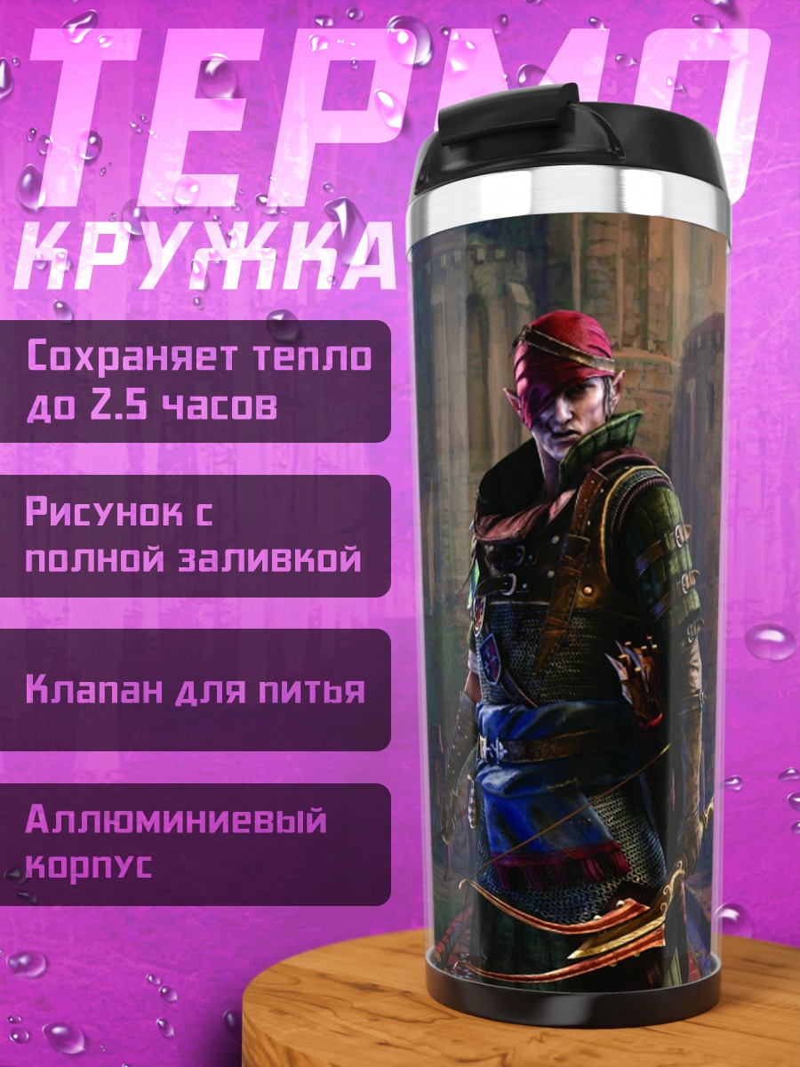 Термокружка Воин в городе