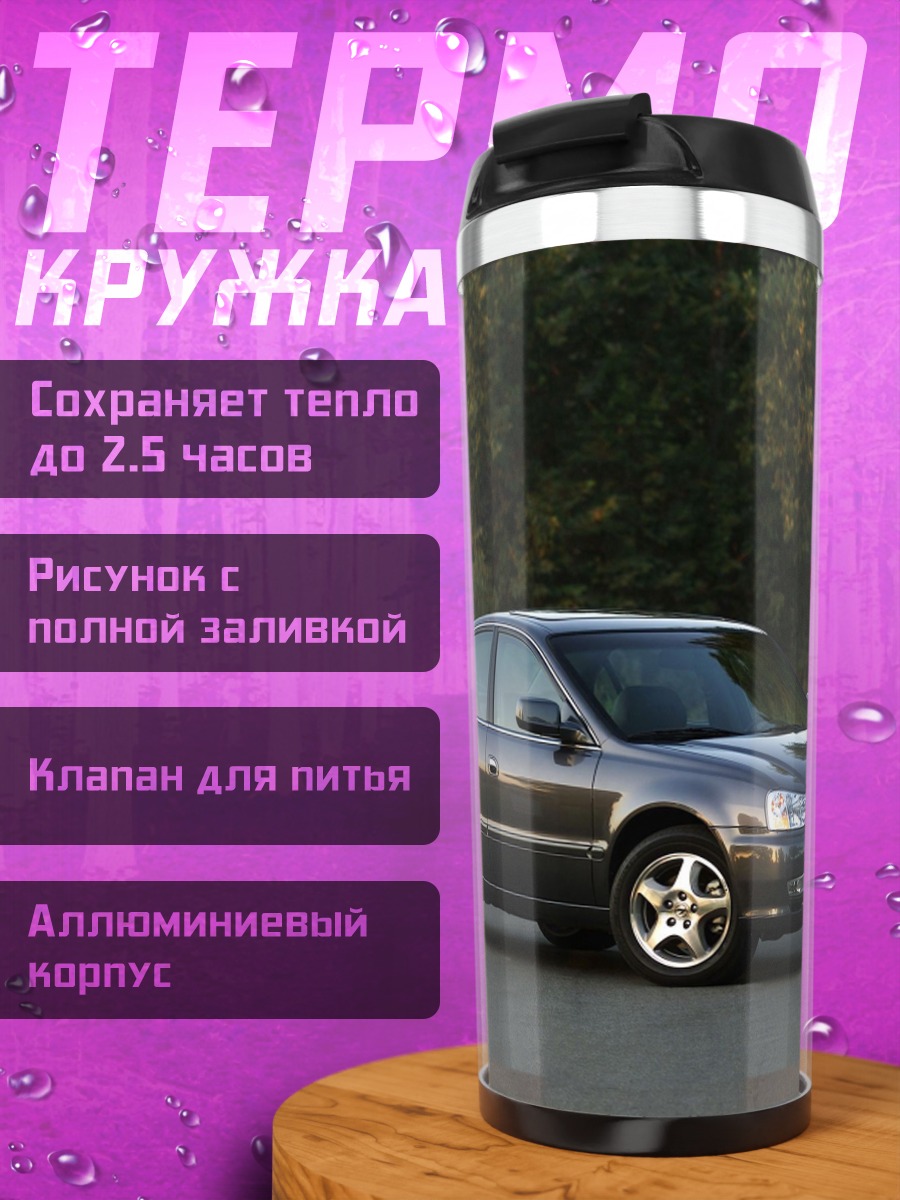 Термокружка Темный седан