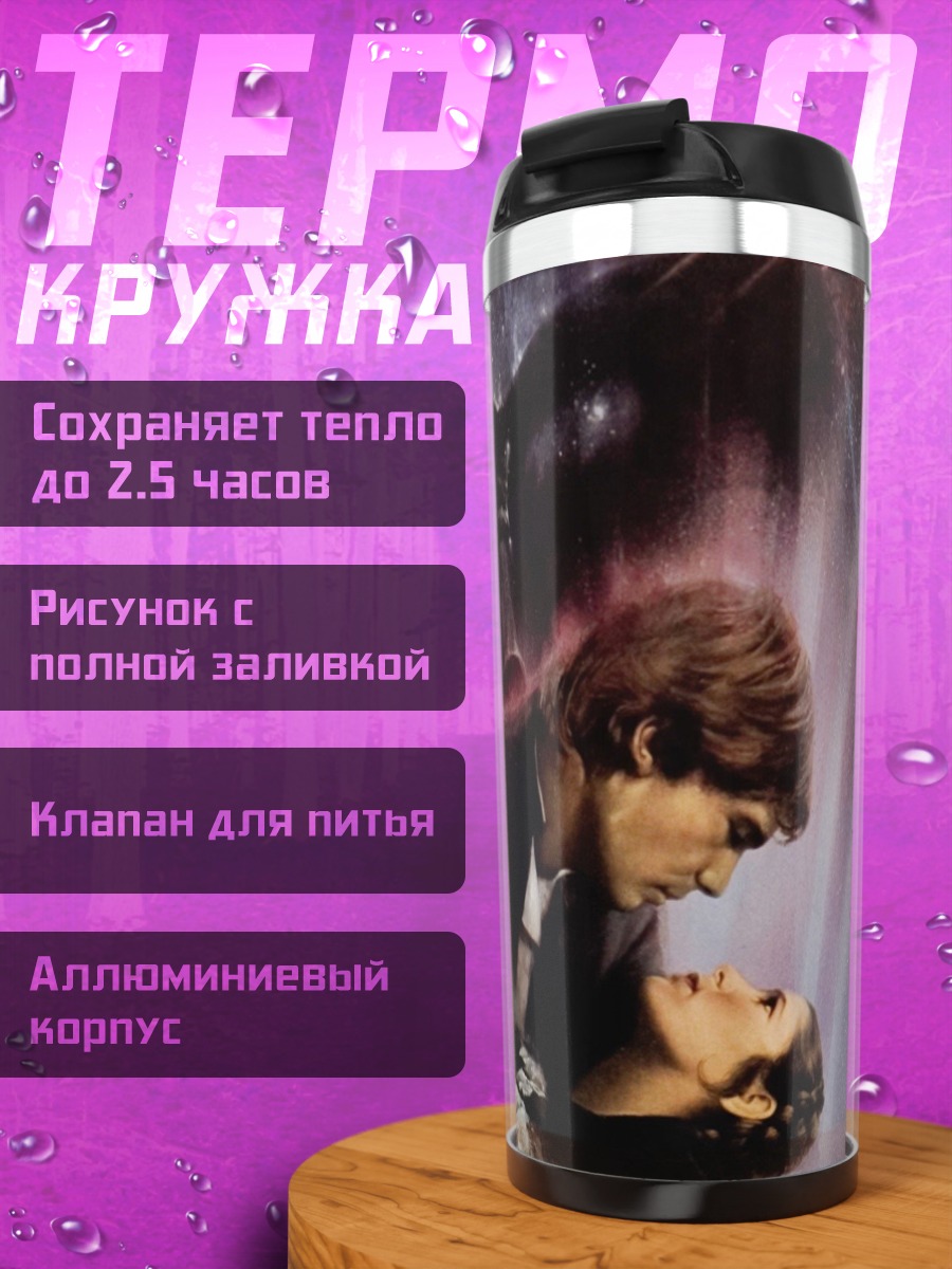 Термокружка звездные войны