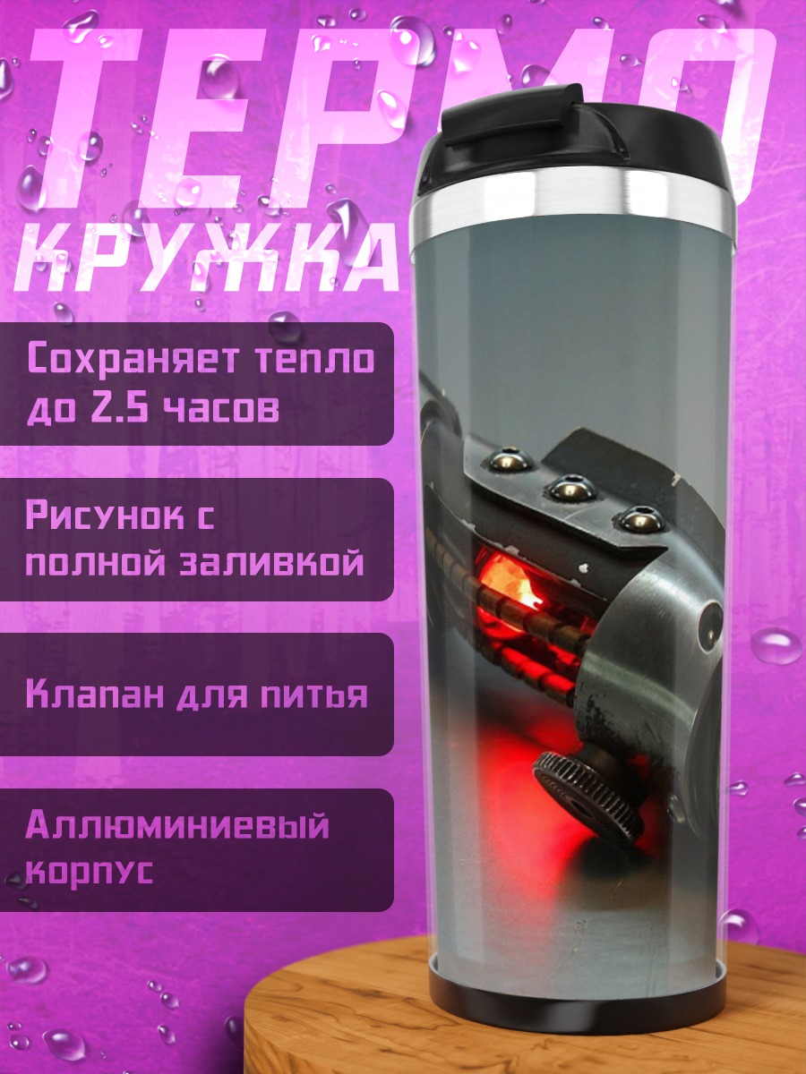 Термокружка красный световой меч