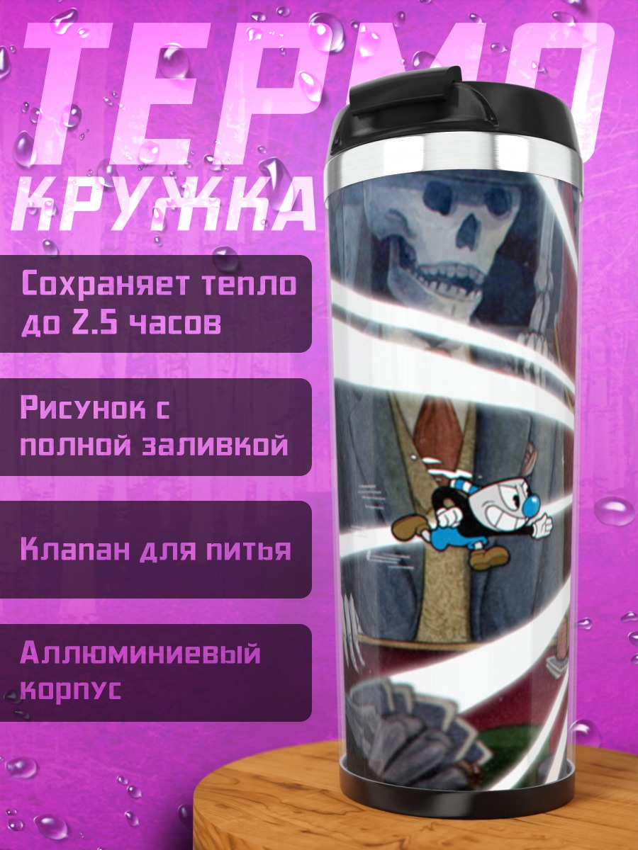 Термокружка игра в казино