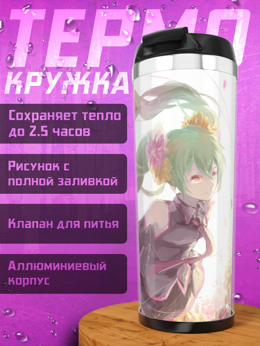 Термокружка Аниме девушка Мику