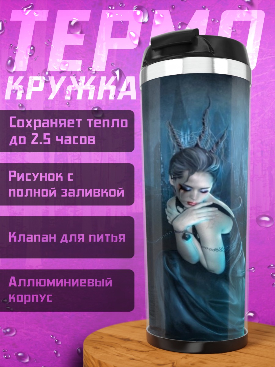 Термокружка Ледяная королева