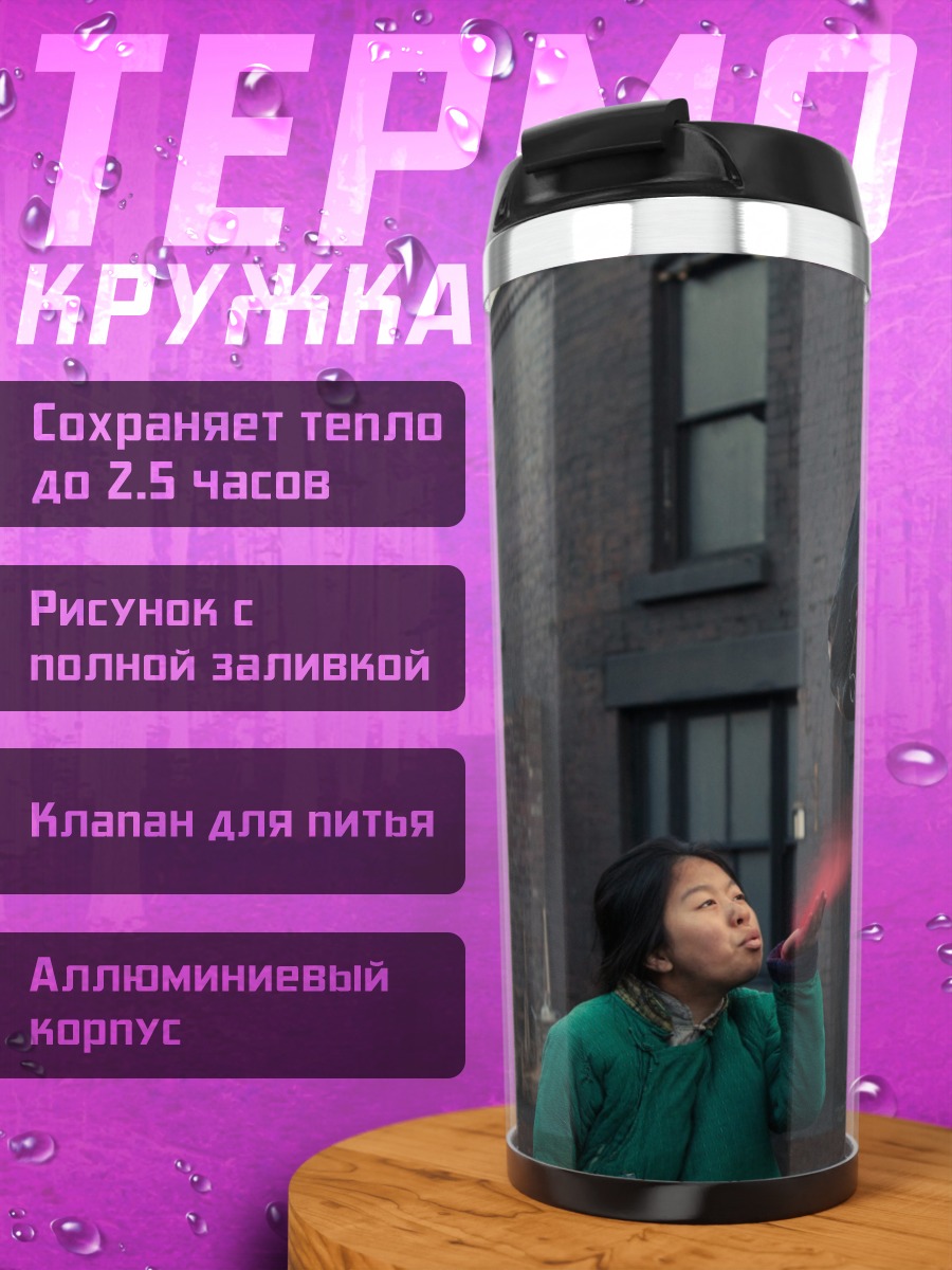 Термокружка Девочка кормит лошадь