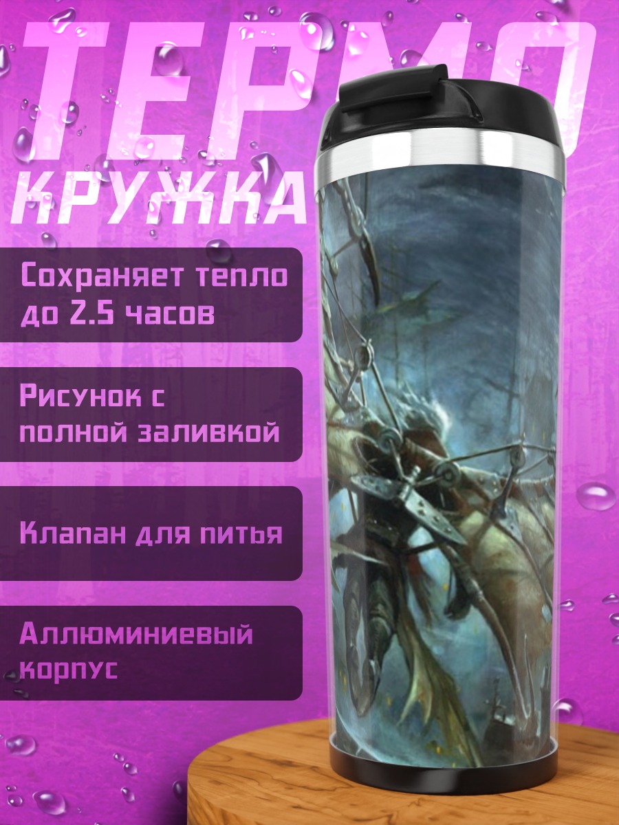 Термокружка Крылатый воин в пещере
