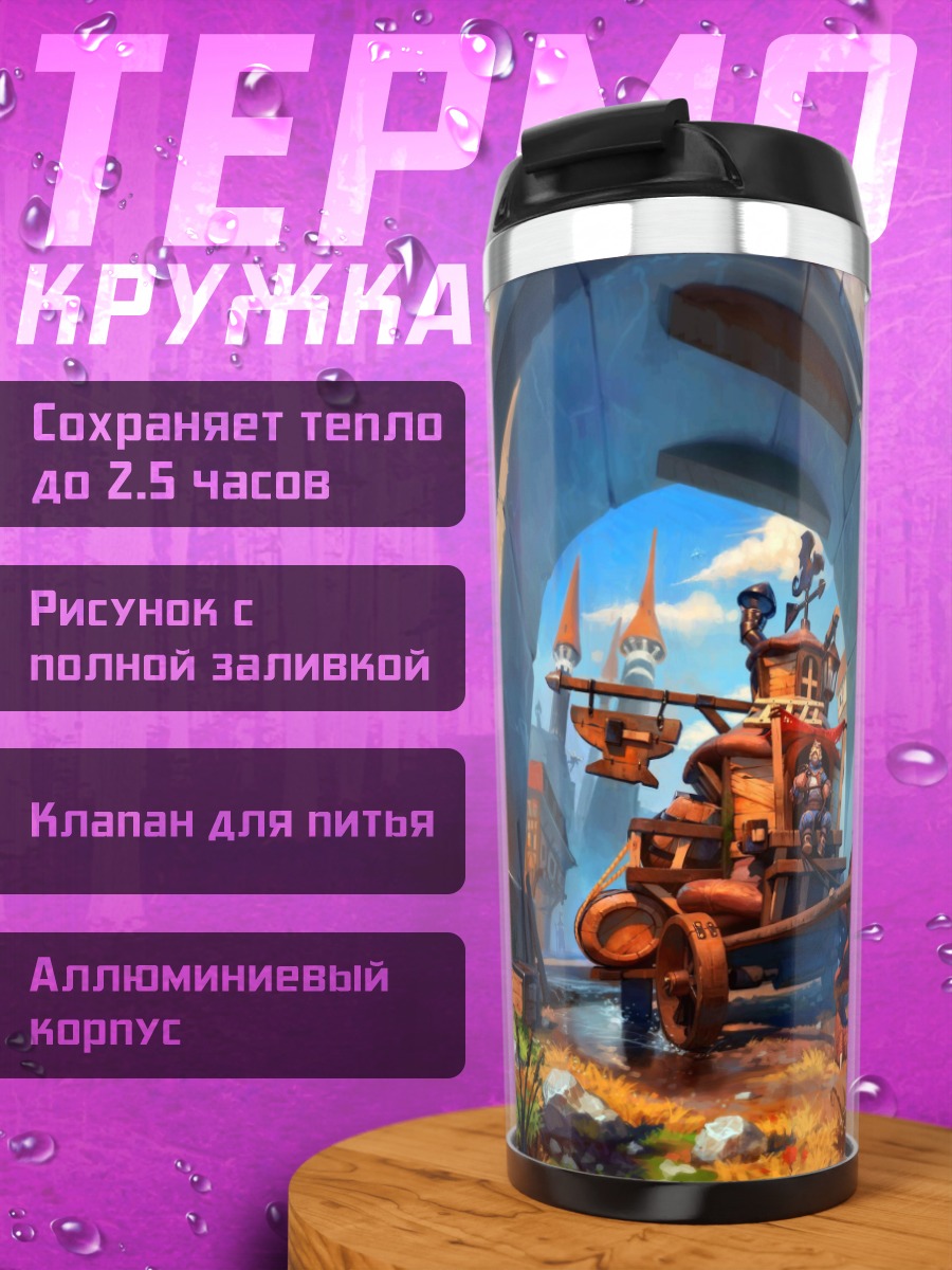 Термокружка Дракон везет повозку