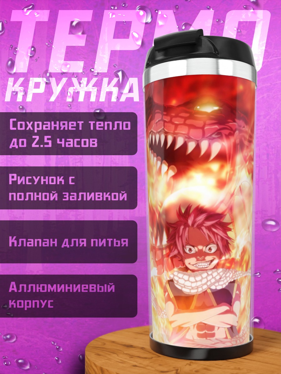 Термокружка Аниме герои