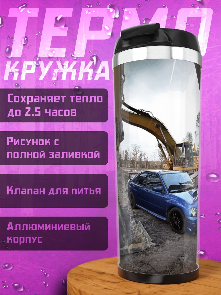 Термокружка Синий Subaru WRX