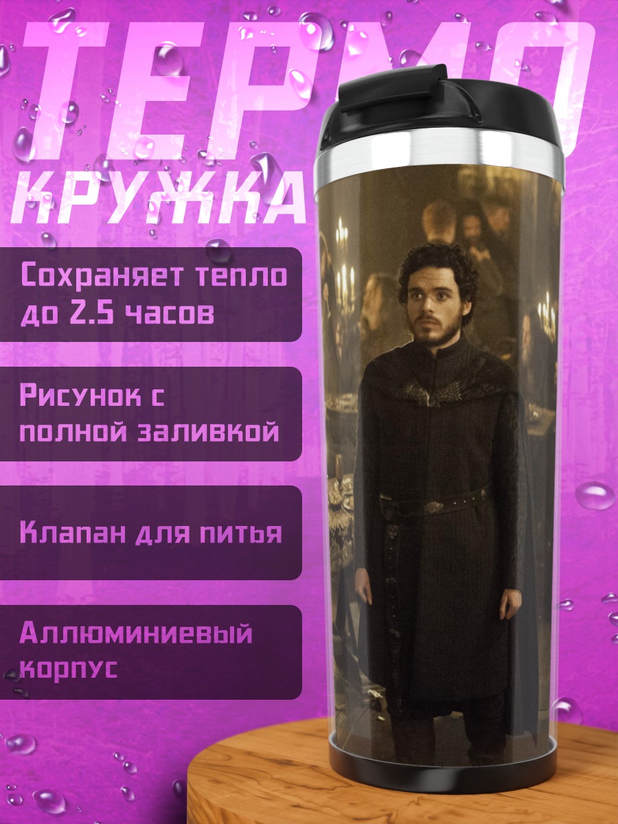Термокружка Темный рыцарь замке