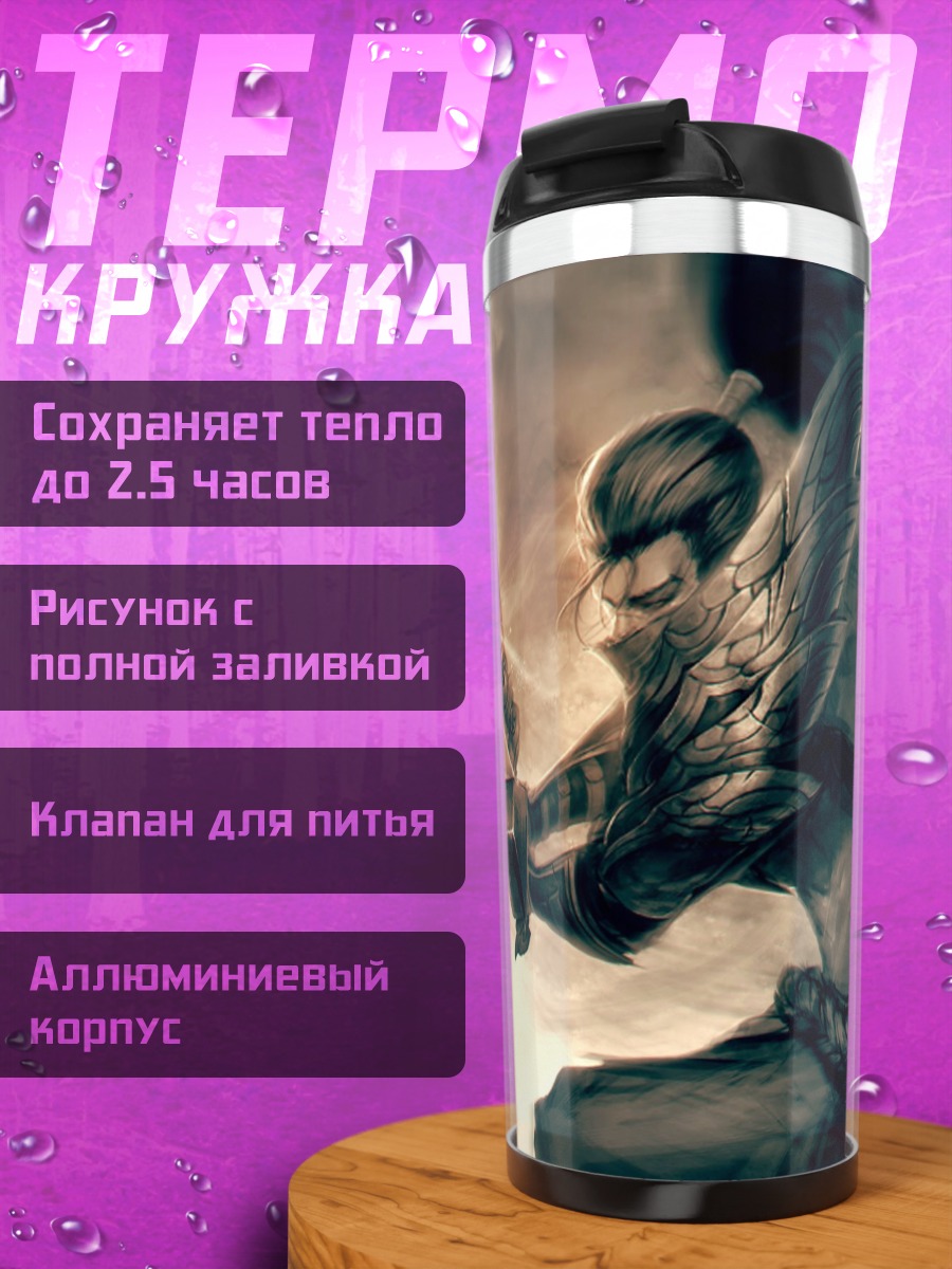 Термокружка Битва воинов мечами