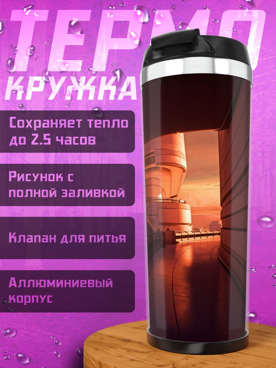 Термокружка Неоновый город