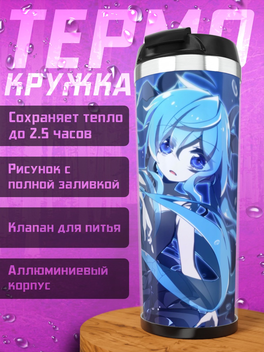Термокружка Аниме девушка вода