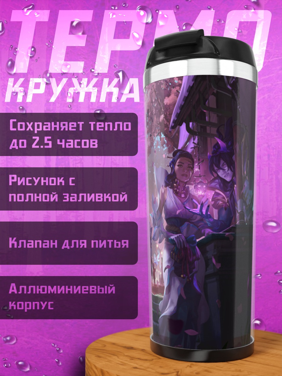 Термокружка Цветущая сакура и девушки