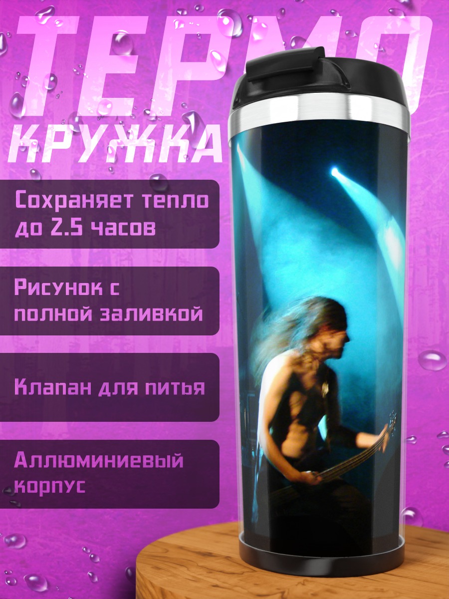 Термокружка рок группа на сцене