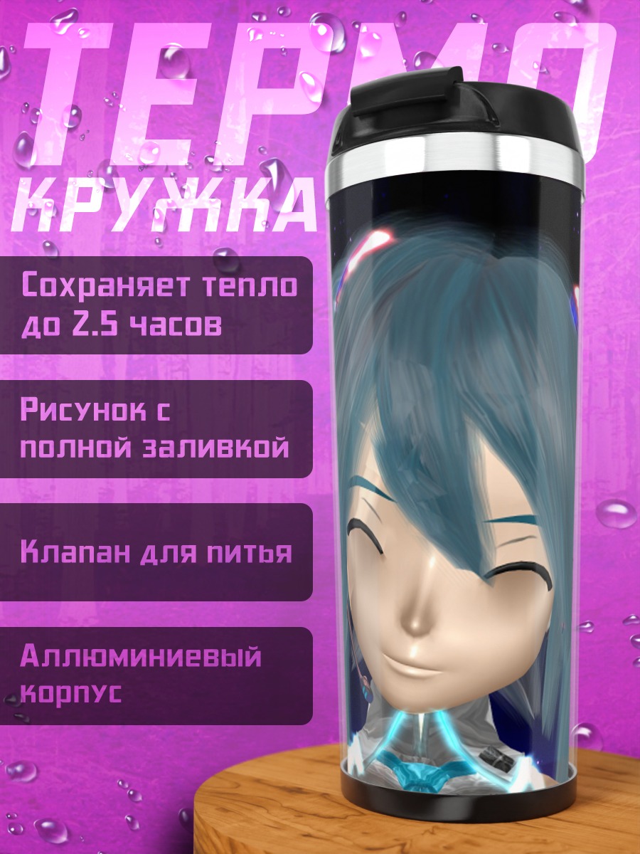 Термокружка аниме девушка космос