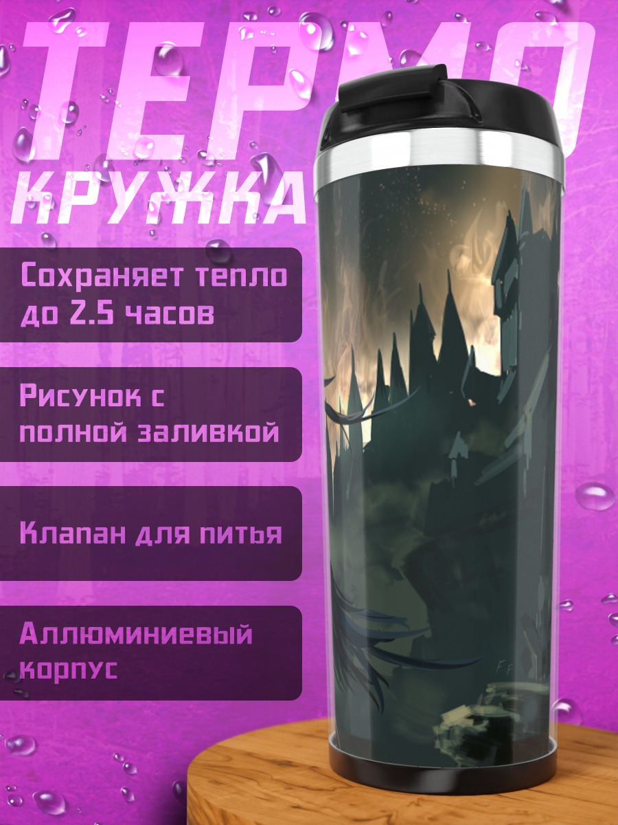 Термокружка черная рок леди