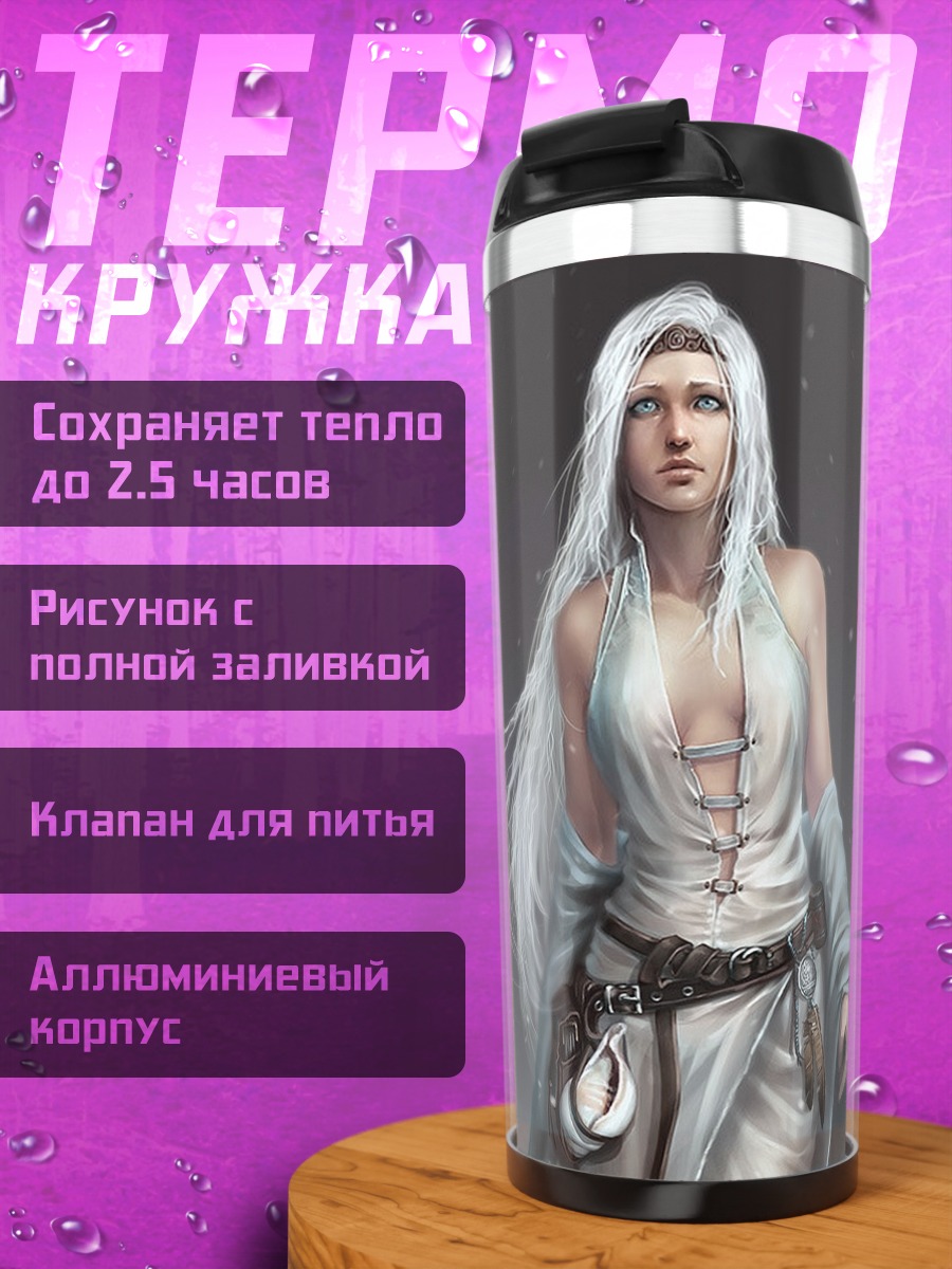 Термокружка Ледяная королева