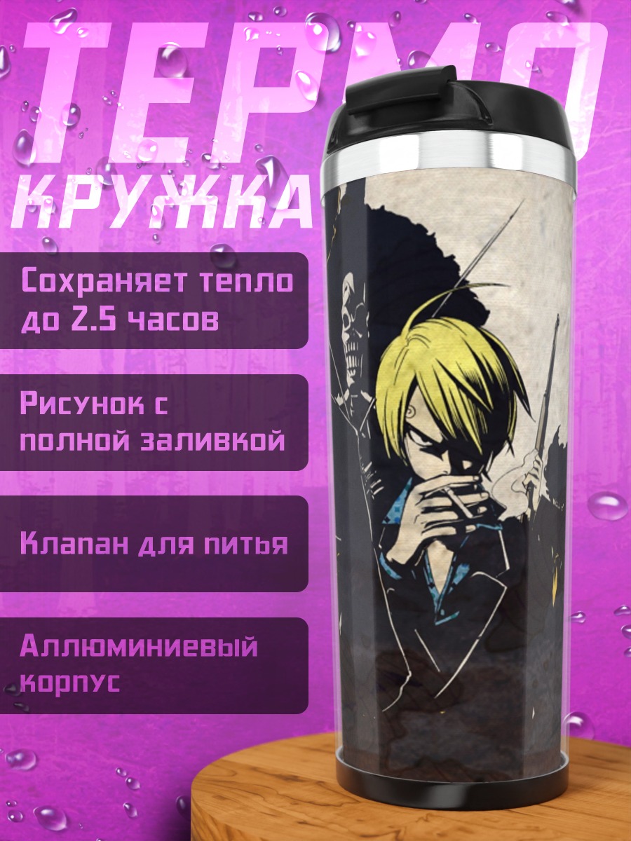 Термокружка Команда пиратов