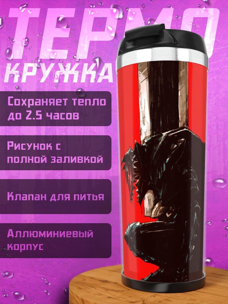 Термокружка Красный фон рыцарь