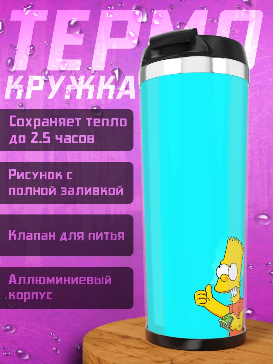 Термокружка Барт Симпсон
