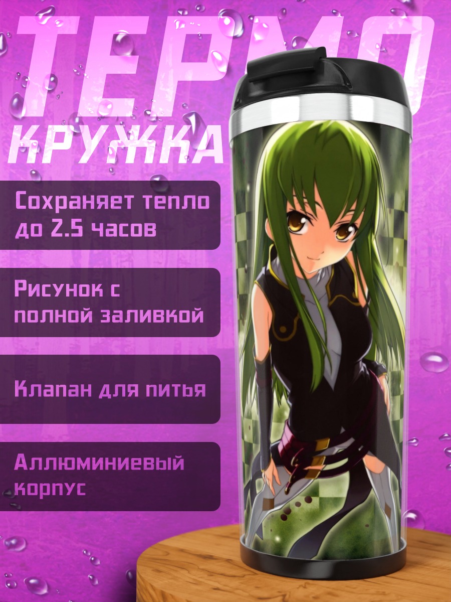 Термокружка Аниме девушка в клетку