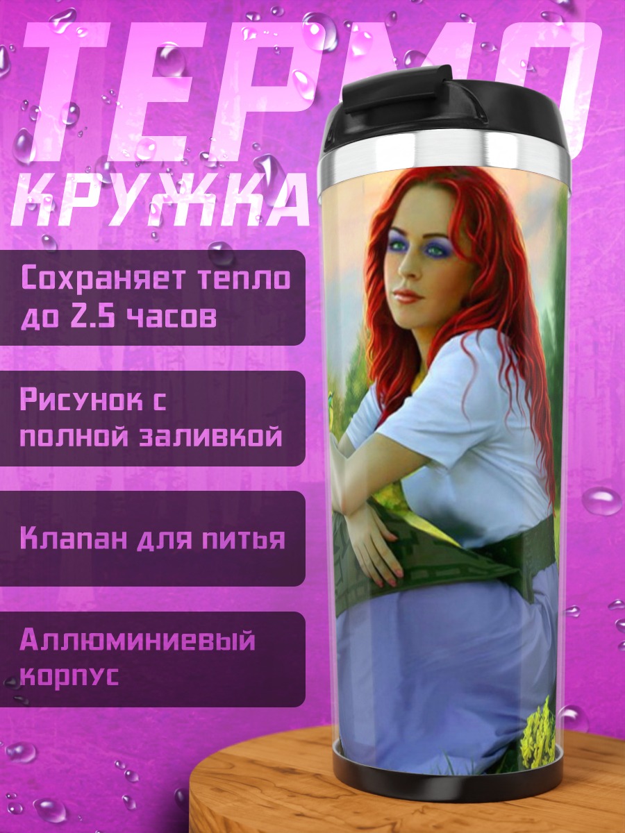 Термокружка девушка в лесу