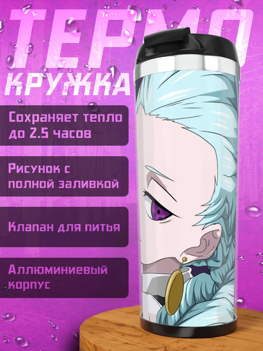 Термокружка аниме девушка