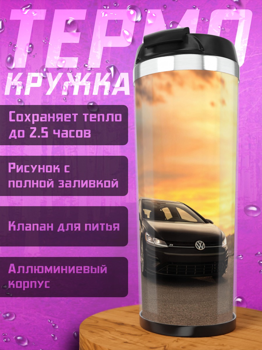 Термокружка Черный спорткар на закате