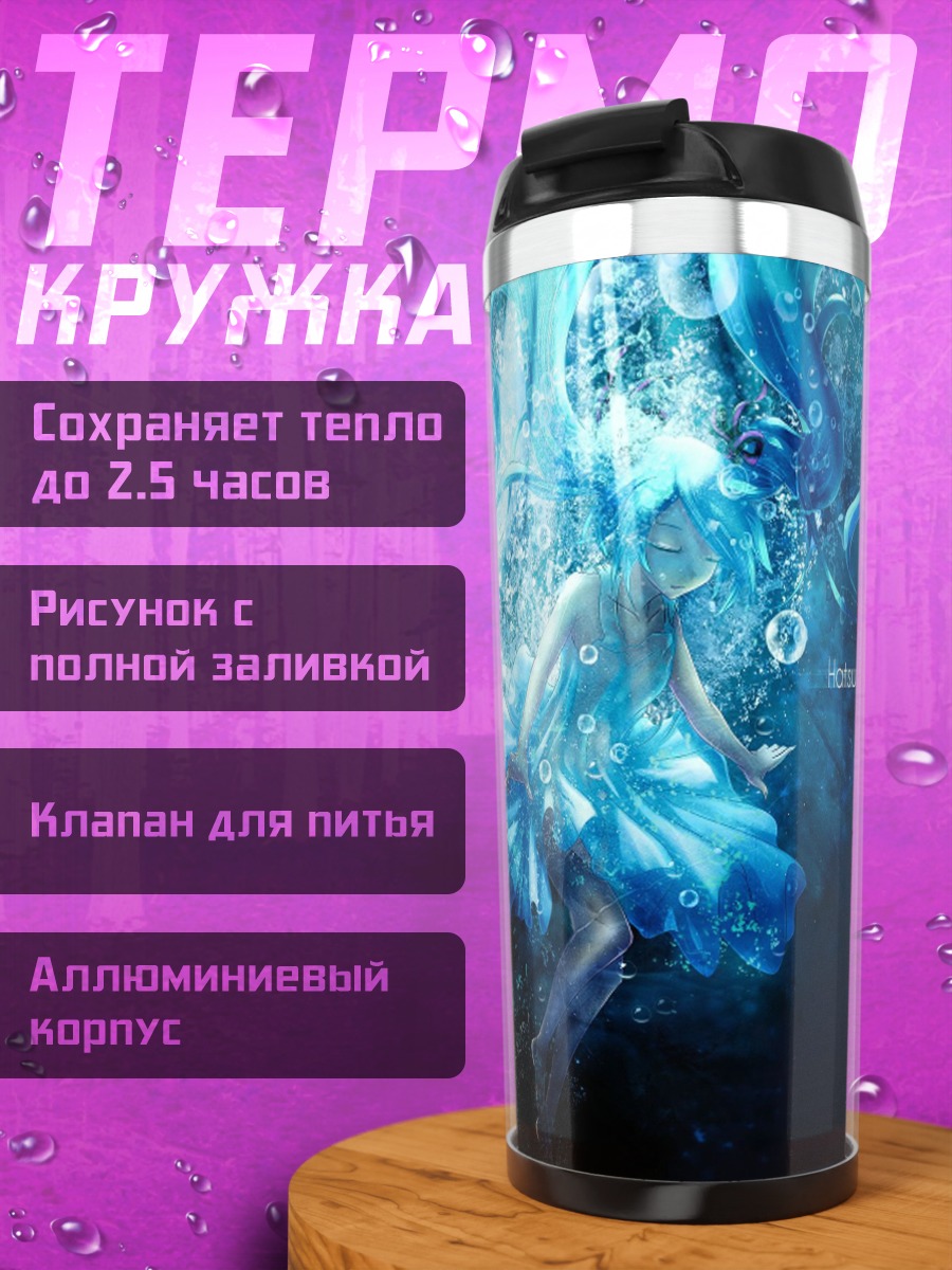 Термокружка девушка в воде